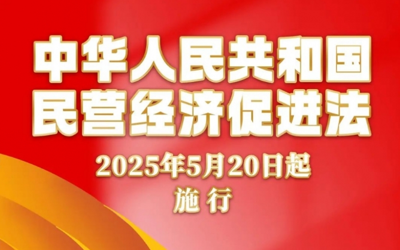 媒体乐鱼官方网站 - 法治创新激活民企发展“一池春水”