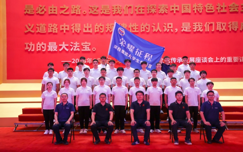 乐鱼官方网站集团2025届大学生入职集训开营