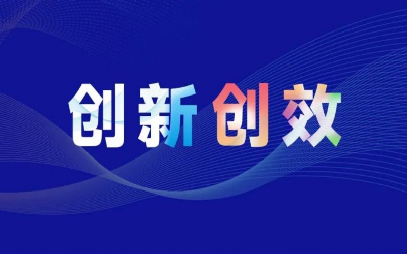 乐鱼官方网站新能联合产学研团队攻关AEM制氢技术 入选上海市关键技术专项